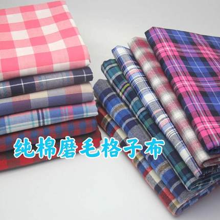 特价柔软舒适纯棉磨毛格子布料 全棉衬衫睡衣床品裤子连衣裙面料