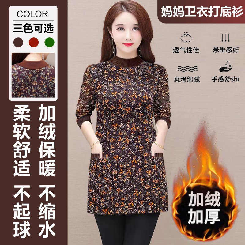 中老年妈妈装加绒加厚高领打底衫