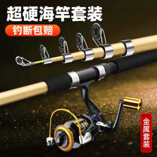 劲龙海杆套装 海钓渔具组合 超硬远投竿抛竿海杆钓鱼竿套装