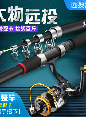 劲龙套装特价抛竿远投竿鱼竿套装超硬碳素海钓竿海杆渔具组合