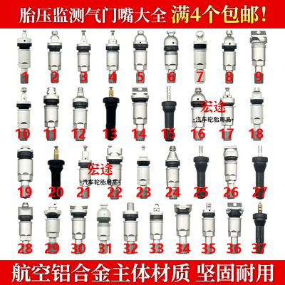 汽车轮胎胎压监测气门嘴通用别克传感器专用真空嘴充气嘴君威君越