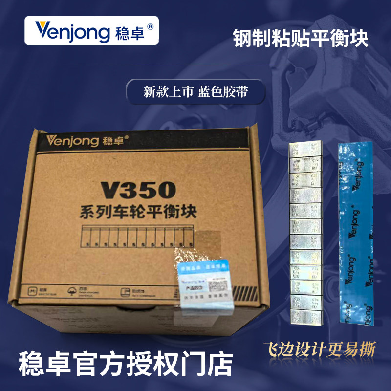 德国稳卓钢制汽车轮胎粘贴式平衡块轮毂动平衡块铅块粘块配重块
