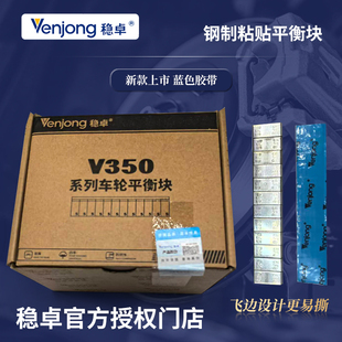 德国稳卓钢制汽车轮胎粘贴式平衡块轮毂动平衡块铅块粘块配重块