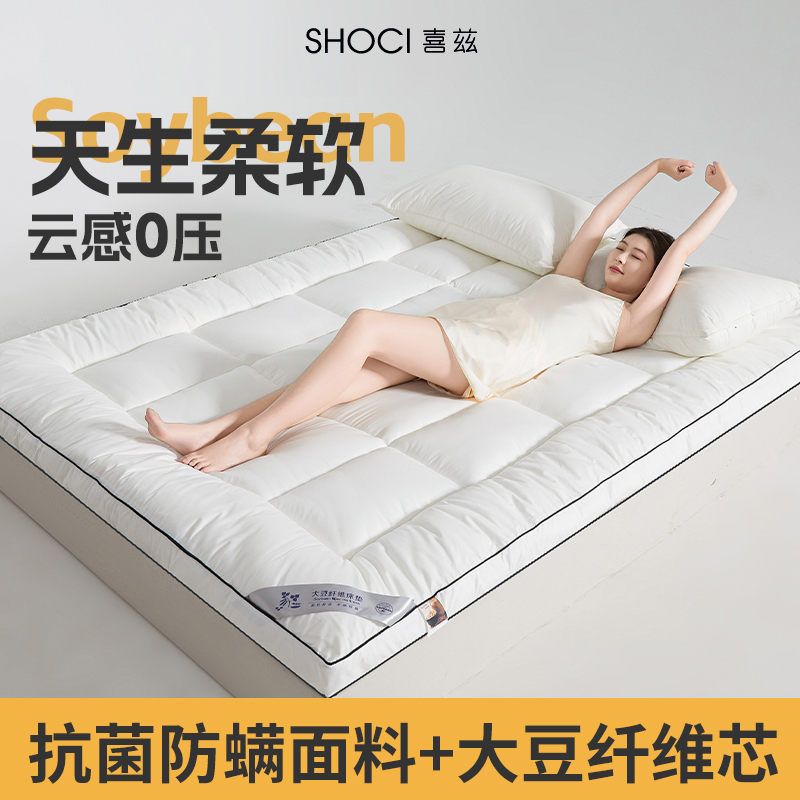 喜兹新款大豆纤维柔软支撑透气床垫轻松折叠收纳家用床褥子
