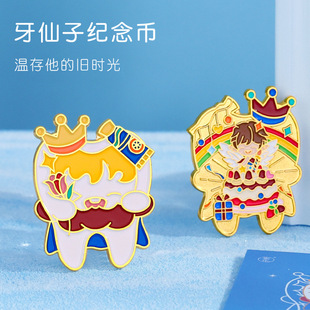 牙仙子金币儿童换牙纪念币礼品小孩乳牙金属纪念币牙科医院纪念品