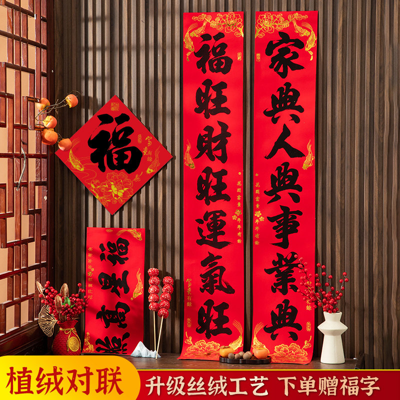 植绒黑字对联2026马年新款门贴书法盒装绒面春联防盗门新房大门对,节庆用品/礼品,对联,淘宝优惠券,粉丝福利购,淘宝优惠卷