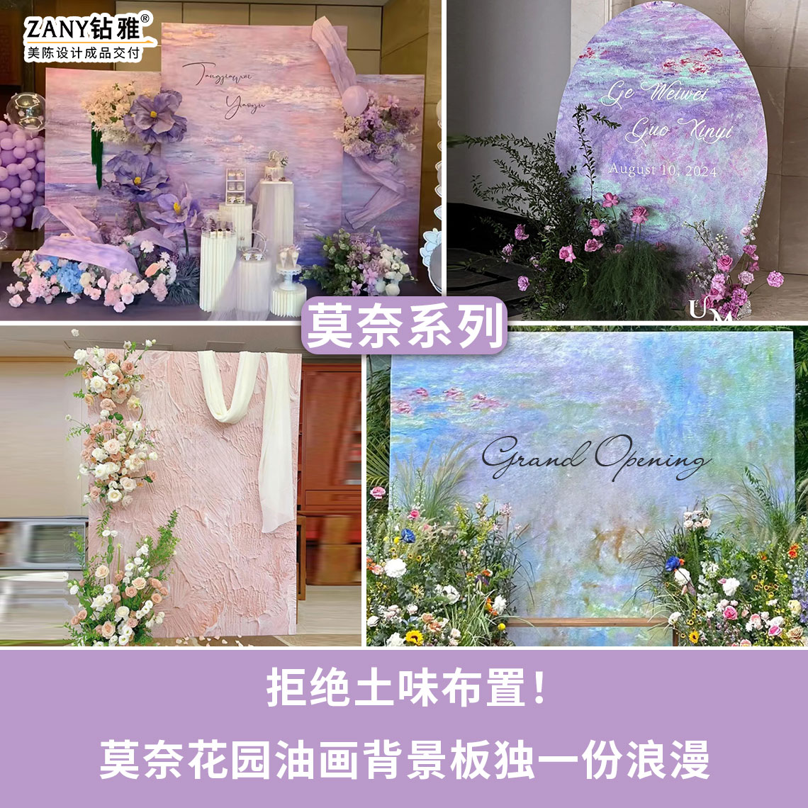 莫奈花园油画背景KT板