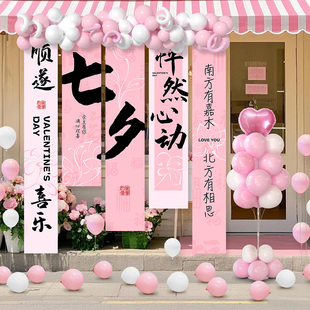 饰氛围珠宝店橱窗拍照打卡道具背景挂布条幅 情人节七夕场景布置装