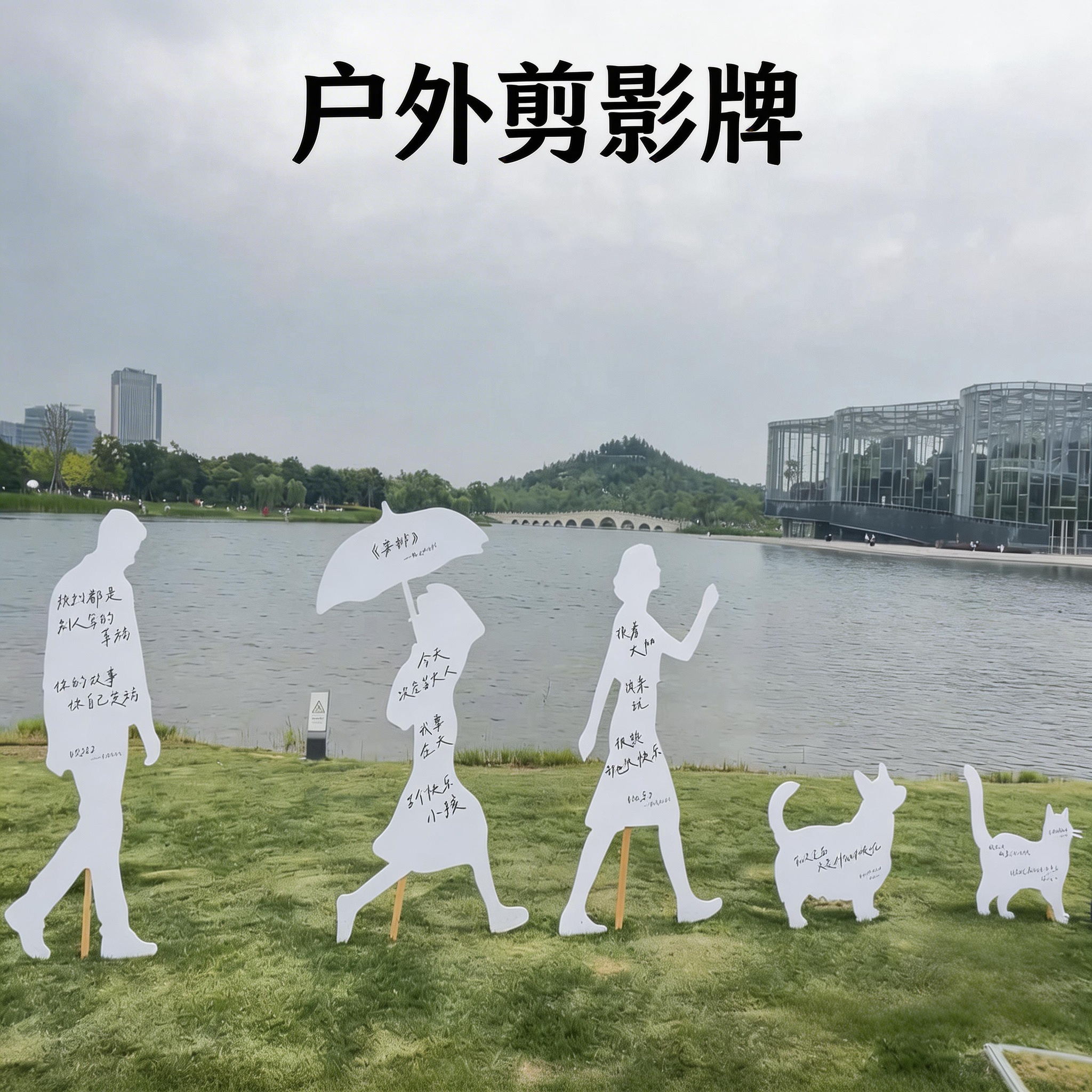 户外PVC拍照造型装饰板卡通人物猫咪小狗公园布置拍照背景板道具