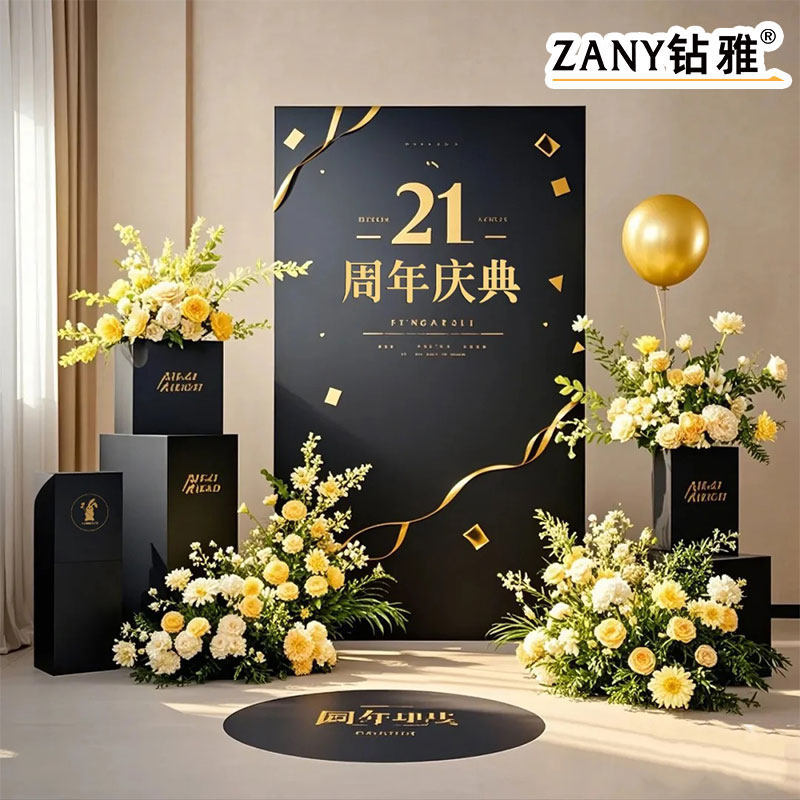 黑金款美容院活动氛围布置kt板周年庆装饰定制高级配色背景签到墙,节庆用品/礼品,装扮布置套餐,淘宝优惠券,粉丝福利购,淘宝优惠卷