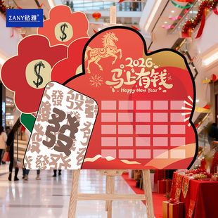 马年幸运刮刮乐元旦新年开业抽奖周年庆定制kt板展架刮卡装饰活动