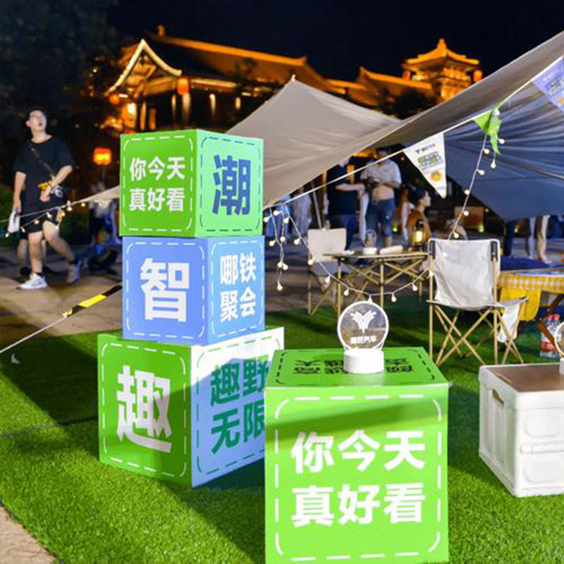 kt板彩色盒装饰美陈场景布置创意氛围感拍照装饰定制营地堆头箱,节庆用品/礼品,创意礼盒/礼品套组,淘宝优惠券,粉丝福利购,淘宝优惠卷