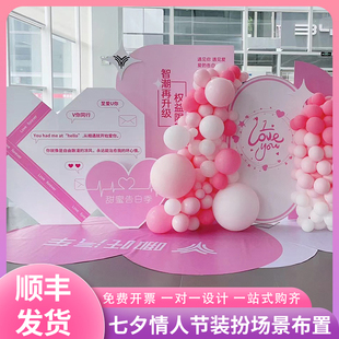 饰布置网红求婚浪漫道具 七夕情人节告白气球kt板美陈套餐室内装