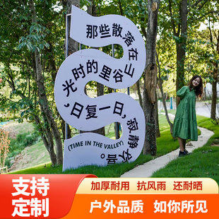 草地异形PVC板营地露营标语网红标语旅游打卡拍照道具定制雪弗板