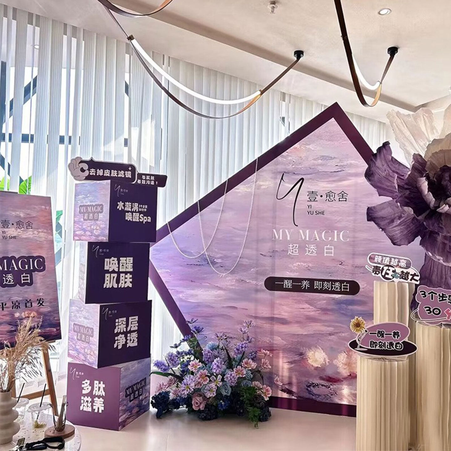 紫色薰衣草美容馆护肤美甲美容背景可定制室内装饰kt板货架箱子,节庆用品/礼品,装扮布置套餐,淘宝优惠券,粉丝福利购,淘宝优惠卷