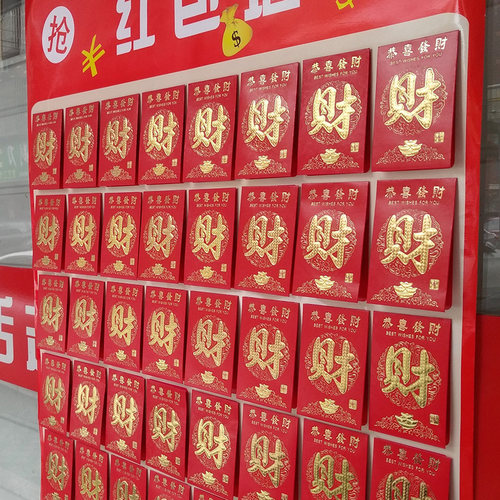 开学招生红包墙开业店庆