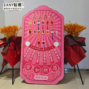 创意签到墙订婚礼宴沾沾喜气活动抽签板背景墙氛围布置迎宾牌kt板