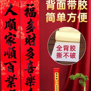 2026马年新款背胶自粘新春对联春节家用商品房自建房门贴装饰年画