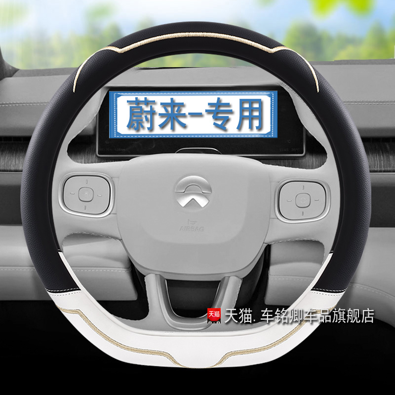 适用蔚来纳帕皮方向盘套 ET7 ES6 ES8 ET5 ES7 EC6 EC7超薄把套