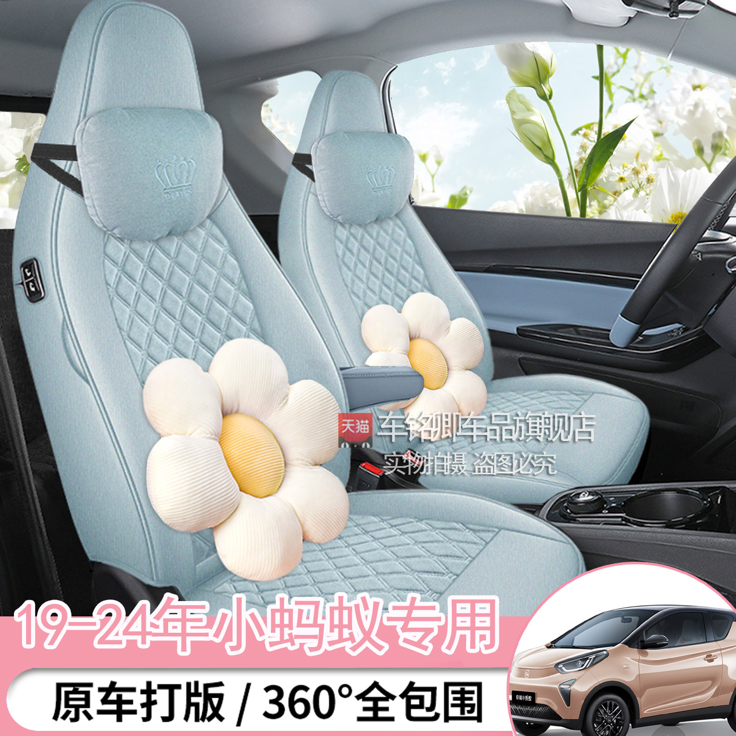 2022款奇瑞小蚂蚁专用座套新能源eQ1电动汽车坐垫套亚麻布艺四座