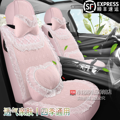 汽车座套四季通用布艺全包蕾丝亚麻座椅套女神款坐垫时尚韩版女