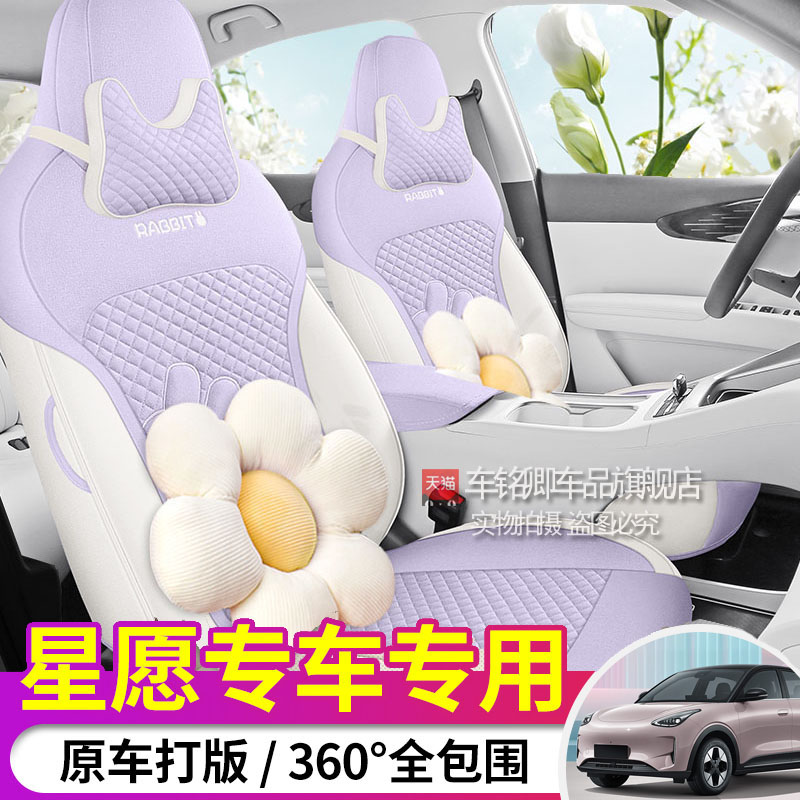 吉利星愿座椅套亚麻专用汽车座套