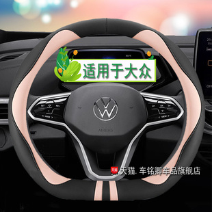 大众方向盘套速腾迈腾途观L朗逸id3探岳id4x帕萨特CC凌度宝来把套