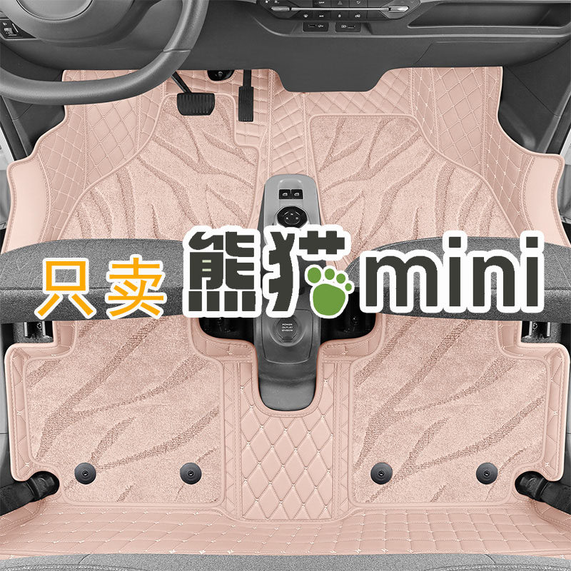 适用于吉利熊猫mini骑士全包围脚垫迷你卡丁耐力熊耐磨专用地垫