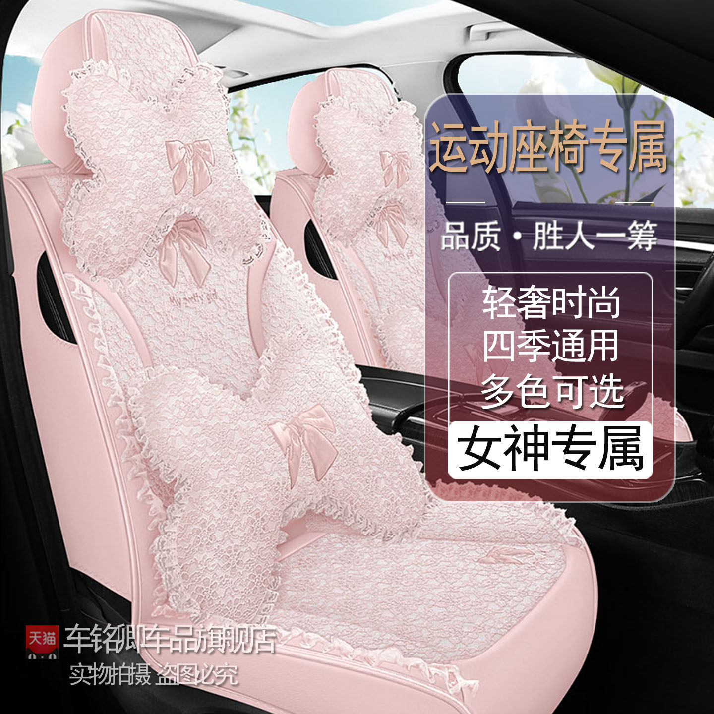 汽车座套四季全包坐垫运动款一体头枕连体头枕布艺蕾丝座椅套座垫