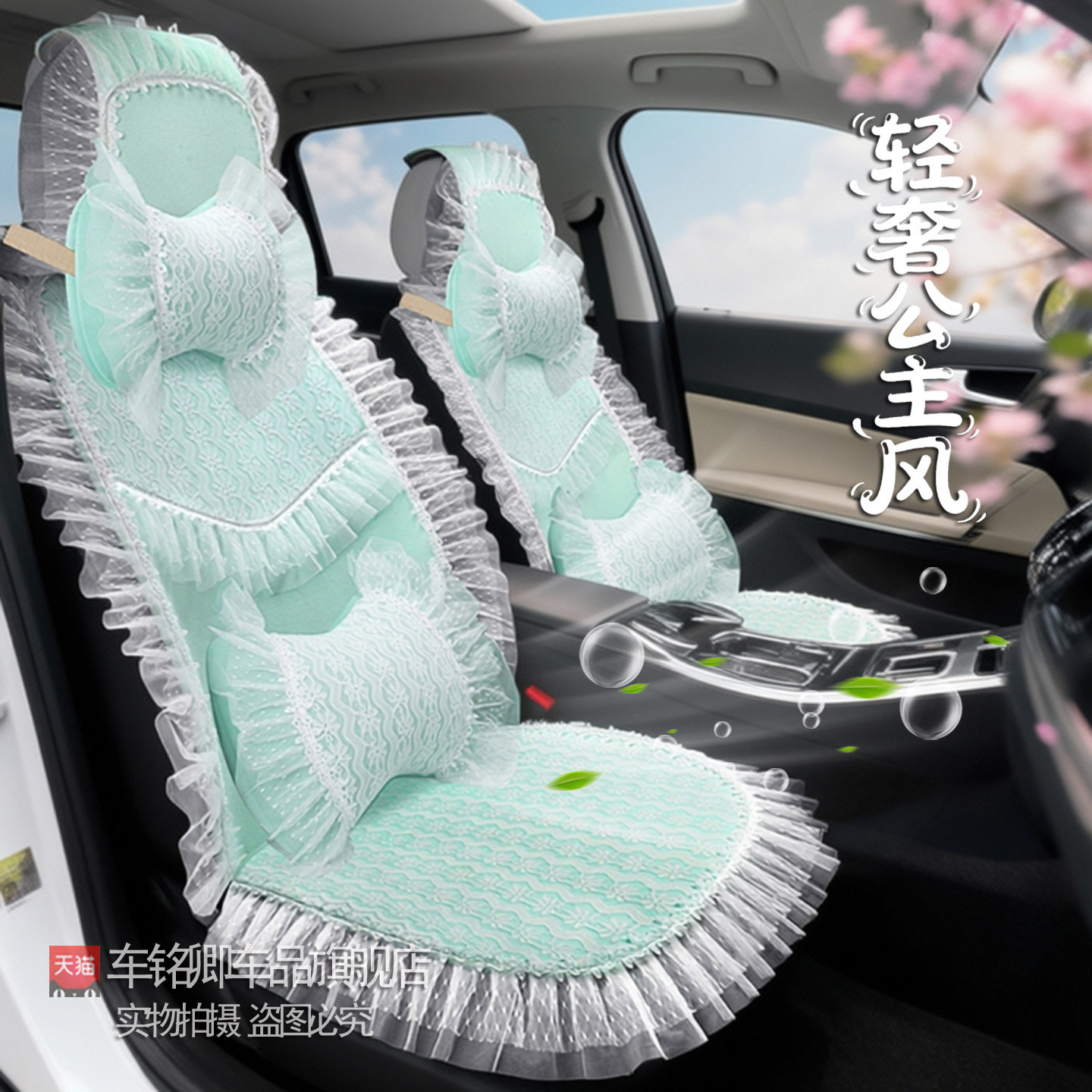 蕾丝坐垫汽车座套韩版网红高档女神款小蛮腰车载五座防滑座椅车垫