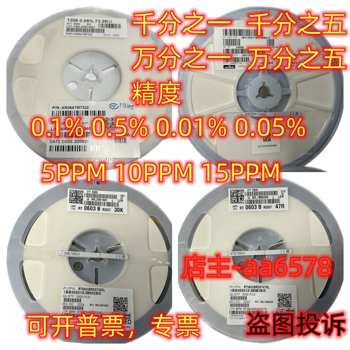 电阻0.05%万分之五3W贴片2512，6.2R，6.8R，7.5R，8.2R精度现货