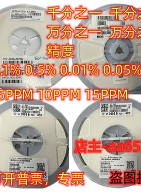 电阻0.1%千分之一2W贴片2512，374K，383K，390K，402K精度现货