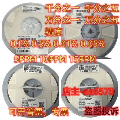 电阻0.05%万分之五0603高精密精度806K，820K，825K，845K