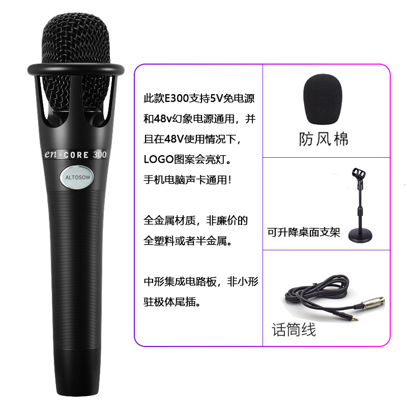 E300直播有线声卡心形指向清晰