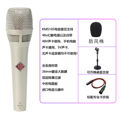 大振膜电容麦声卡直播心型指向