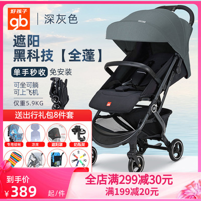 gb中国婴儿车好孩子宝宝推车