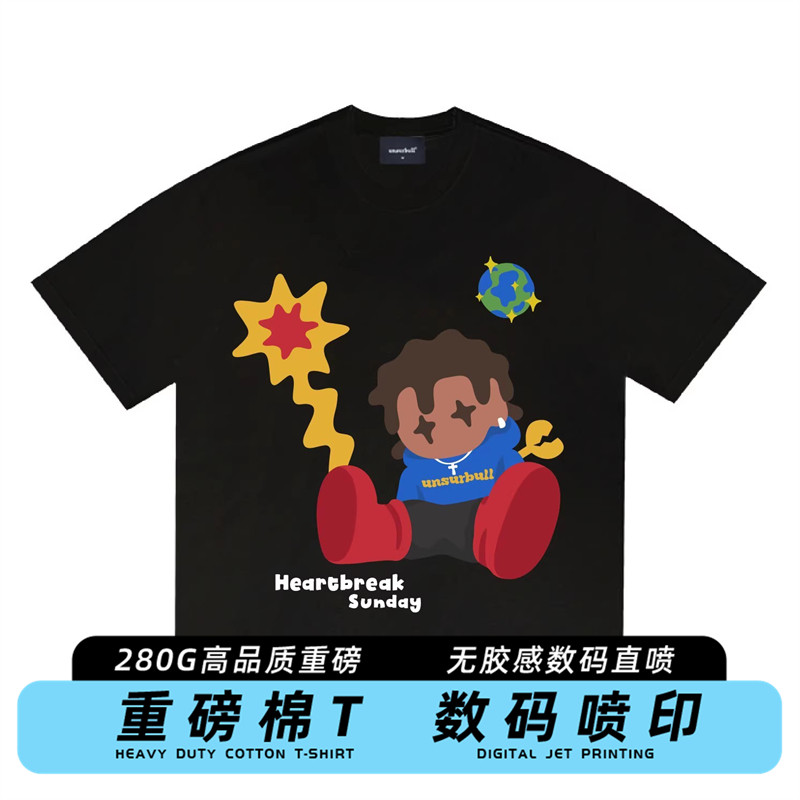UNSURBULL后背戳心小人重磅纯棉280克数码喷印水洗短袖复古T恤男高性价比高么？