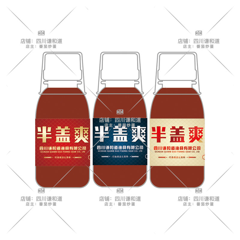四川谦和道半盖爽钓鱼小药添加剂诱鱼穿透力强黑坑竞技饵料王建军