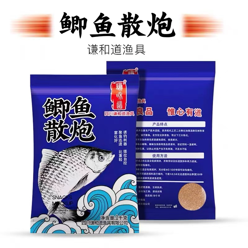 谦和道 鲫鱼散炮  拍一发二