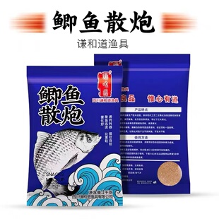 谦和道 鲫鱼散炮  拍一发二