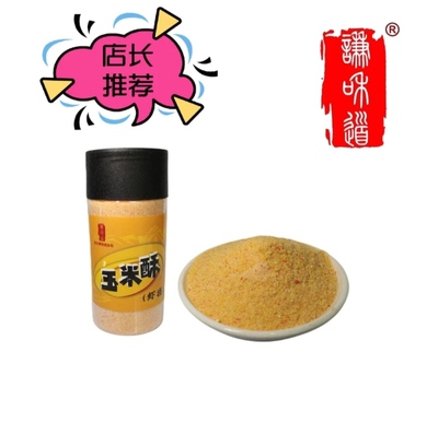 玉米酥 虾搓 万能拉 冬季黑坑竞技饵料（两瓶包邮联系客服改价）