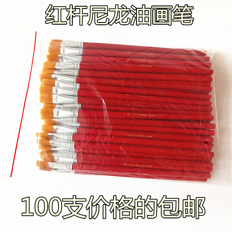 红杆尼龙毛扁平头油画排笔水粉水彩笔工业补油漆清洁丙烯画笔刷