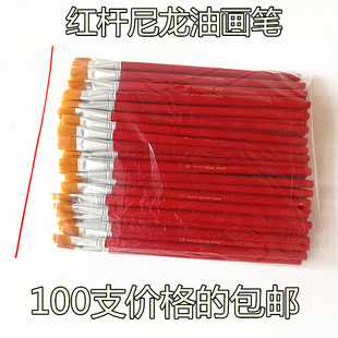红杆尼龙毛扁平头油画排笔水粉水彩笔工业补油漆清洁丙烯画笔刷