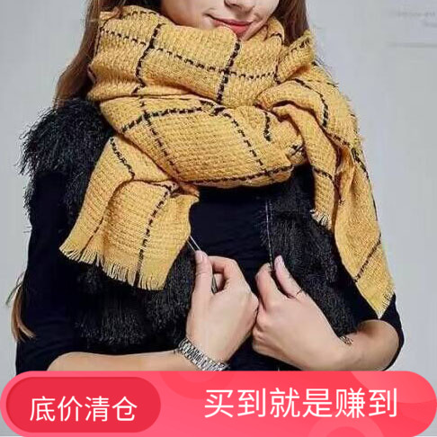 清仓捡漏~厚款围巾毛线围巾羊毛围巾  经典大方格子
