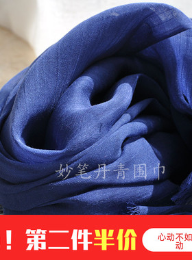 莫代尔深蓝色春秋两用围巾披肩