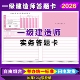 2026新版 全国一级建造师实务模拟考试答题卡土建市政机电公路水利