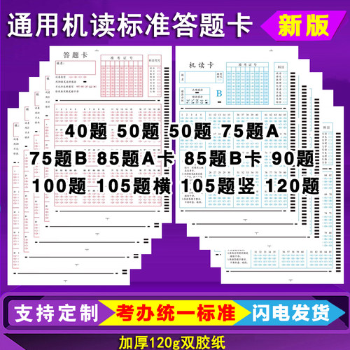 中考初中小考升学考试答题卡