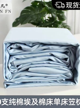 出口 120支纯棉埃及棉1200根1400根纯色加大床单床笠枕套单品热卖