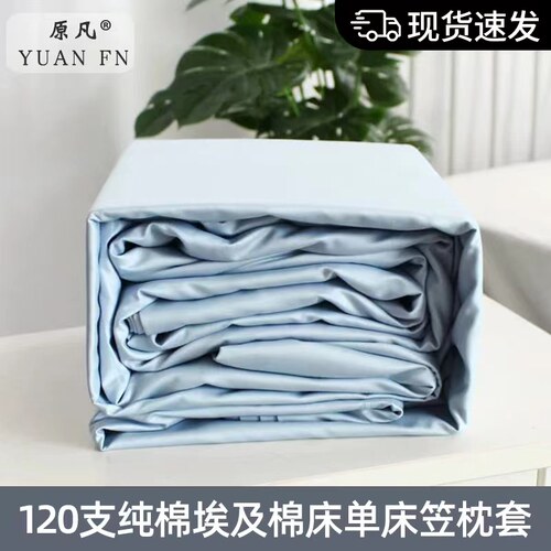 120支纯棉埃及棉加大单品热卖