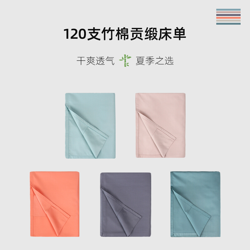 竹棉床单单件120支竹纤维纯棉长绒棉交织枕套 三件套床上用品全棉